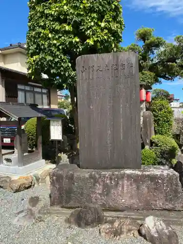 常保寺(東京都)
