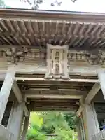 鳥海山大物忌神社蕨岡口ノ宮(山形県)