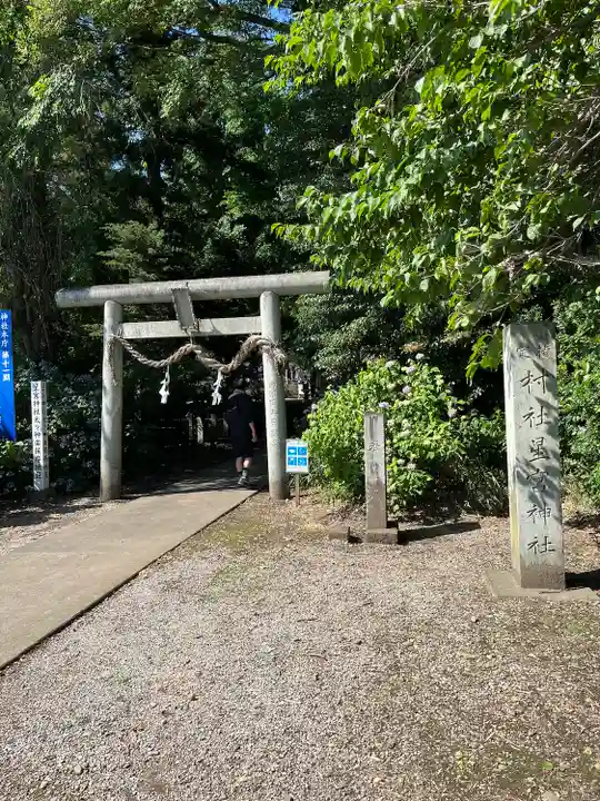 下野 星宮神社(栃木県)