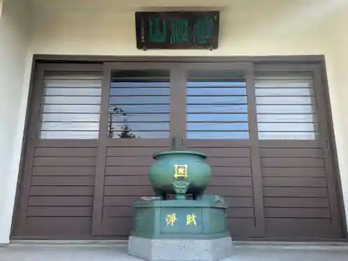 常泉寺(東京都)