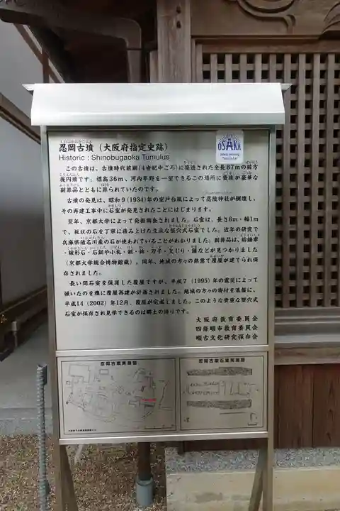 忍陵神社のその他建物