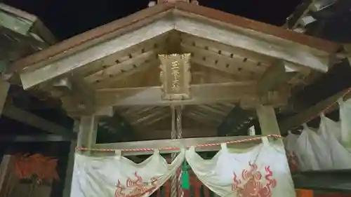 伏見稲荷大社の末社・摂社