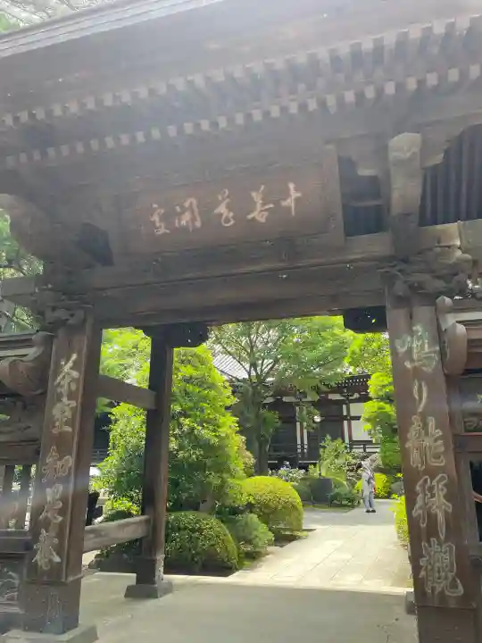 高幡不動尊 金剛寺(東京都)