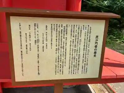 國分寺奥の院(毘沙門堂)(高知県)