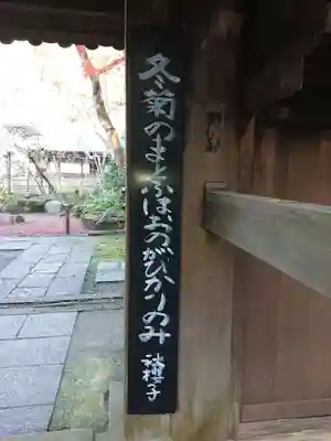 瑞泉寺のその他建物