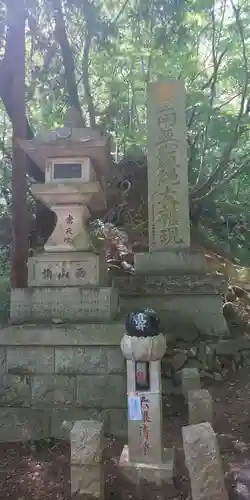 高尾山薬王院のその他建物