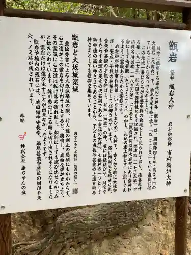 越木岩神社(兵庫県)