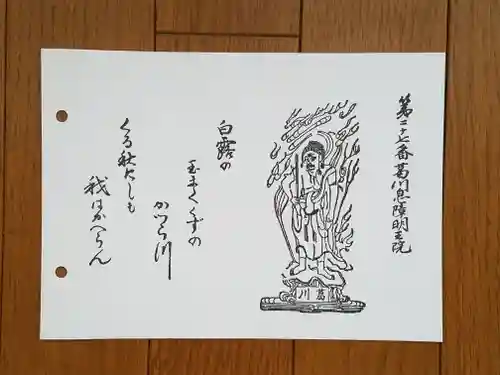 葛川息障明王院(滋賀県)