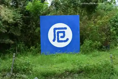 富知六所浅間神社(静岡県)
