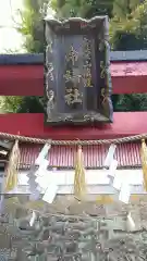 竹駒神社の建物その他