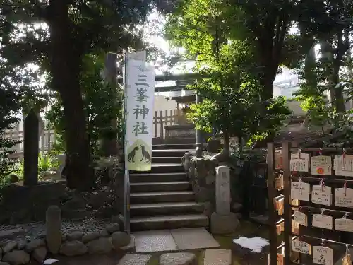 中目黒八幡神社の末社・摂社