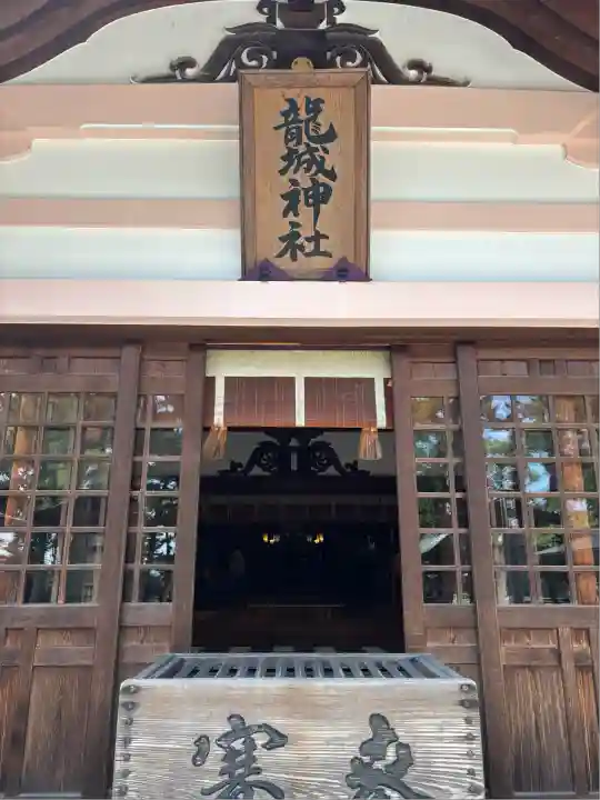 龍城神社(愛知県)
