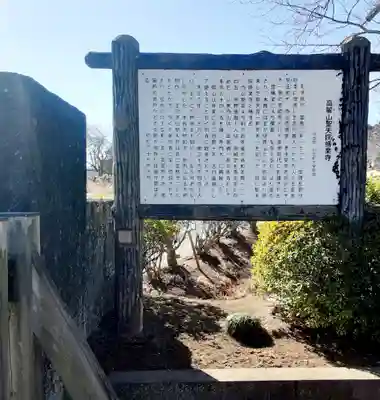 聖天院(埼玉県)