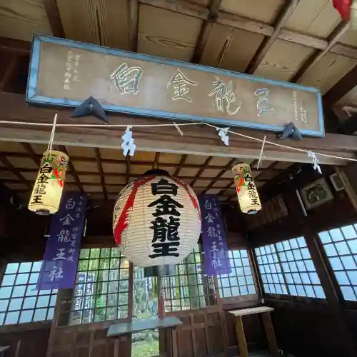 白金龍王社(愛知県)