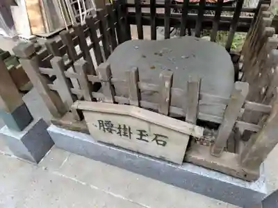 腰掛神社(神奈川県)