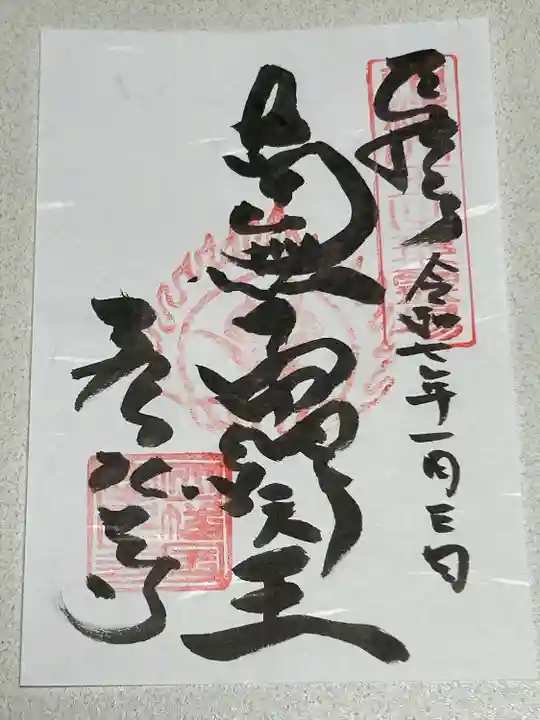 摩尼寺(鳥取県)