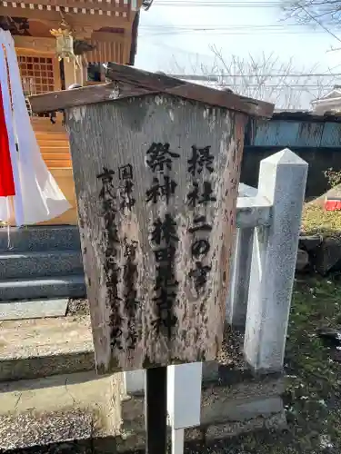 武道天神社の建物その他