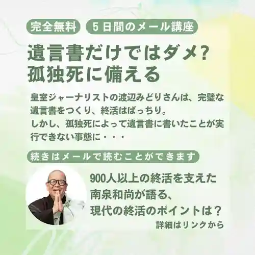 【公式】龍門院常楽寺（秩父札所十一番）(埼玉県)