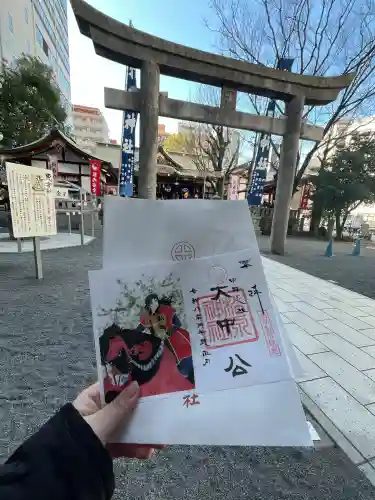 松原神社の御朱印