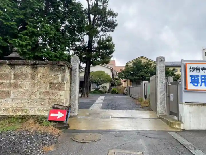 妙音寺の山門・神門