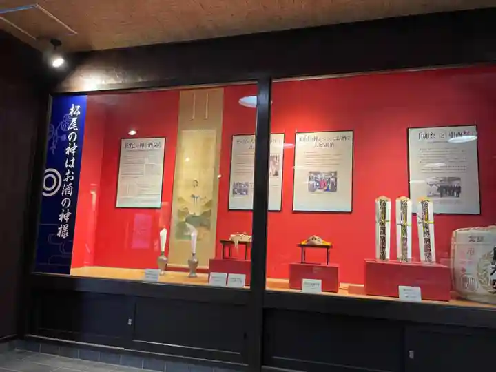 松尾大社のその他建物