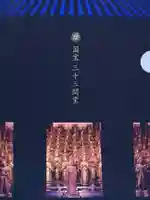 蓮華王院(三十三間堂)(京都府)