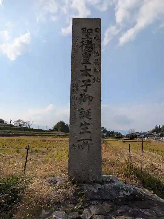 橘寺(奈良県)
