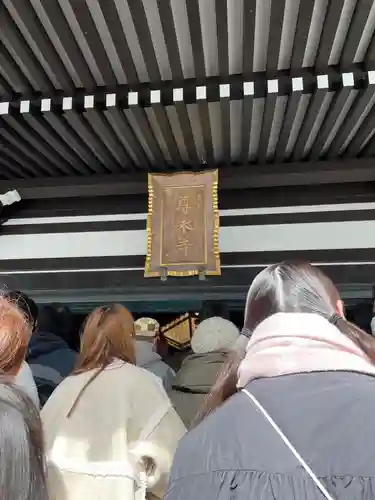 尊永寺(静岡県)