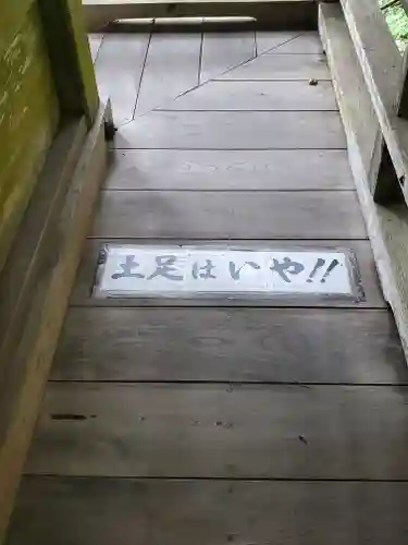 秩父札所三十二番　法性寺のその他建物