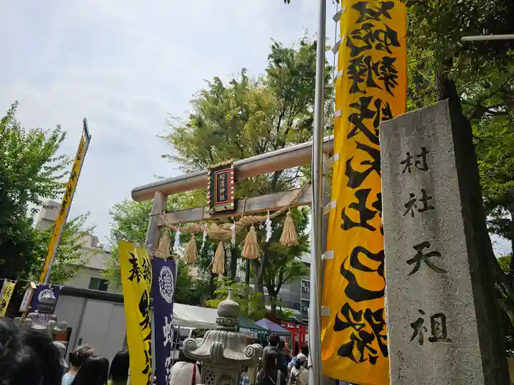 蛇窪神社(東京都)