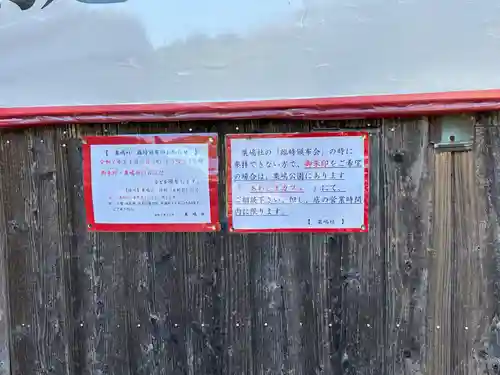 粟嶋社(大分県)