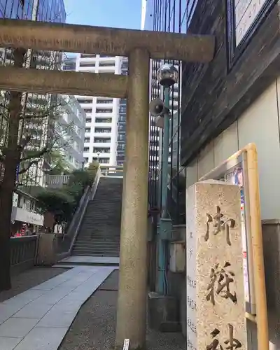 宮益御嶽神社の鳥居