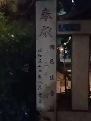 住吉神社(東京都)