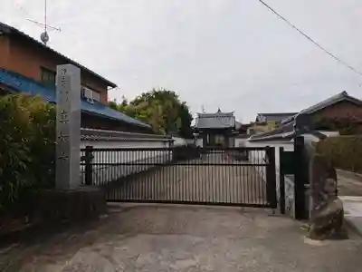 真如寺(愛知県)