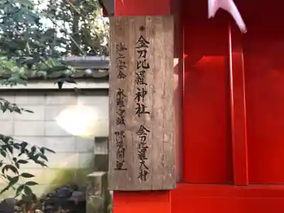 元石清水八幡神社の末社・摂社