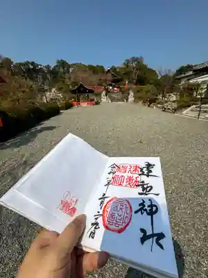 建勲神社(京都府)
