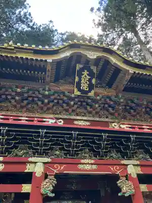 日光山輪王寺 大猷院(栃木県)