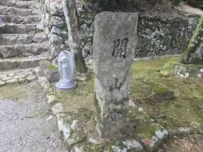 神峯山寺(大阪府)