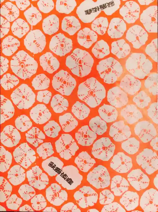 歌舞伎稲荷神社(東京都)