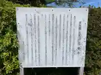 天台宗 五大山 白毫寺(兵庫県)