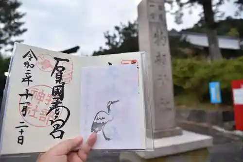 石見国一宮　物部神社のその他建物