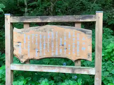 山の神(福島県)