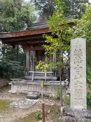 醍醐寺(上醍醐)(京都府)