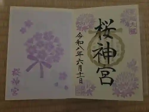 桜神宮(東京都)
