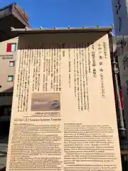 浅草寺の歴史