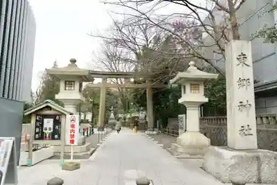 東郷神社のその他建物