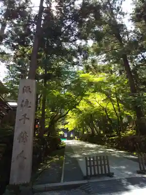 永平寺のその他建物