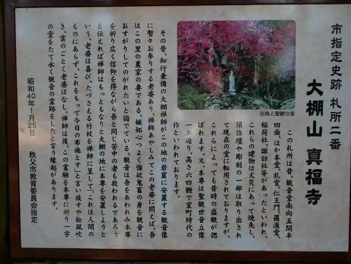 真福寺のその他建物