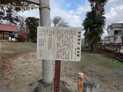 田島神明神社(埼玉県)