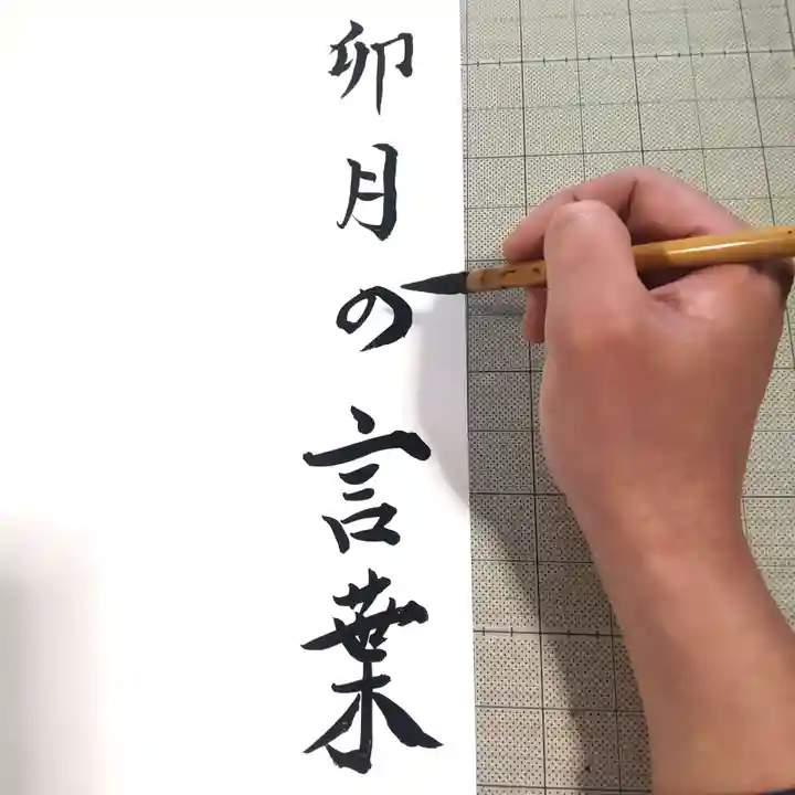 七重浜海津見神社(北海道)